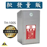 在飛比找蝦皮商城精選優惠-【台灣製造】TH-100S 回收桶/回收架/垃圾桶/分類箱/