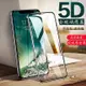 ANTIAN iPhone X 8 7 6 6S Plus 5D滿版鋼化玻璃保護貼 曲面 防指紋 9H防爆 全屏覆蓋現貨