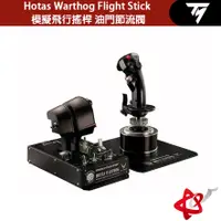 在飛比找蝦皮商城優惠-Thrustmaster Hotas Warthog Fli