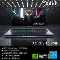 在飛比找PChome24h購物優惠-技嘉 AORUS 15 9MF 電競筆電(i5-12500H