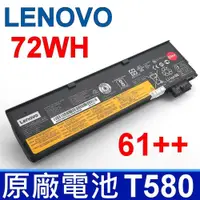 在飛比找PChome24h購物優惠-LENOVO T580 61++ 6芯 電池 Thinkpa