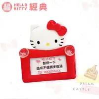 在飛比找momo購物網優惠-【享夢城堡】汽車造型留言板吸盤式(HELLO KITTY 經