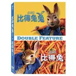 比得兔1+2 套裝 (2DVD雙碟版) ESLITE誠品