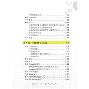 Visual C# 2012學習經典(附Windows Phone 8 App影音教學)