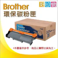 在飛比找Yahoo!奇摩拍賣優惠-【好印網】Brother TN-450 環保碳粉匣 MFC-