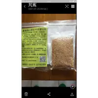 在飛比找蝦皮購物優惠-臺灣高山野生天然愛玉籽