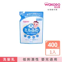 在飛比找momo購物網優惠-【WAKODO 和光堂】潤澤嬰幼兒洗髮泡 補充包400ml