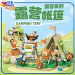 【拼果】TOPTOY小鸚鵡BEBE露營系列露營車積木組合拼裝玩具擺件生日禮物