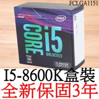 在飛比找蝦皮購物優惠-【全新正品保固3年】 Intel Core i5 8600K