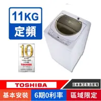 在飛比找蝦皮購物優惠-刷卡分期基本安裝【TOSHIBA 東芝】AW-B1291G(