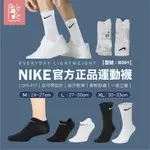 NIKE 短襪 長襪【台灣現貨+發票】台灣經銷/官方正品/一組三雙/EVERYDAY/型號:B301【飛森熊】