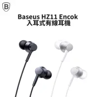 在飛比找momo購物網優惠-【BASEUS】倍思HZ11 Encok 3.5mm接頭線控