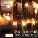 LIFECODE LED耐摔燈串-可調光G40/1W/美規家用插頭 (15.2米25灯+1個備用) 附搖控器