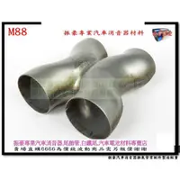 在飛比找蝦皮購物優惠-振豪 M88 白鐵 四通 X派 入內徑60MM 中心距離95