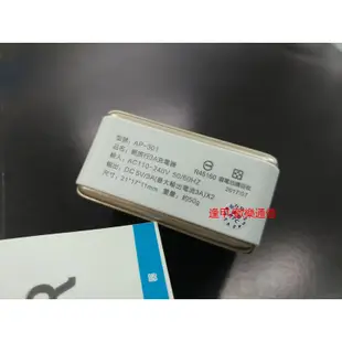 【逢甲區】 鴻海 InFocus in810 in815 in260 in265 3A 雙USB 行李箱 充電器