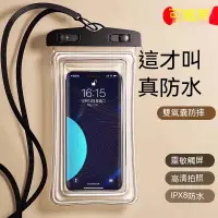 在飛比找蝦皮購物優惠-【精品】手機防水 游泳防水袋 防水手機套 登山防水袋 潛水包