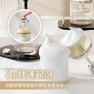 【升級自動回彈】洗臉起泡器 打泡器 起泡瓶 泡沫瓶 洗面乳起泡器 洗臉機 慕斯瓶 幕斯洗面乳 (6.8折)