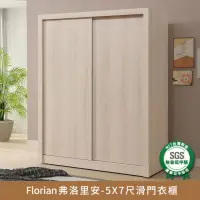 在飛比找momo購物網優惠-【myhome8 居家無限】Florian弗洛里安-5x7尺