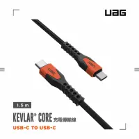 在飛比找momo購物網優惠-【UAG】USB-C to USB-C 頂級超耐折充電傳輸線