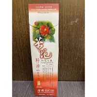 在飛比找蝦皮購物優惠-金椿茶油工坊 紅花大菓 第一道初榨 100%苦茶油