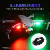 在飛比找蝦皮購物優惠-適用於 大疆 Mini 3/4 pro 御Mavic AIR