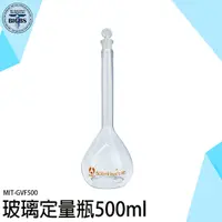 在飛比找Yahoo奇摩購物中心優惠-秤量瓶 量瓶 容量瓶 蒸餾燒瓶 燒瓶 玻璃栓 實驗器材 比重