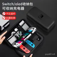 在飛比找蝦皮商城精選優惠-switch 收納包 任天堂switch收納包switcho