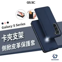 在飛比找蝦皮商城優惠-超薄側掀皮套 三星 S23 FE S20 Plus Ultr