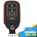 【2M2】HONDA 2015-19 ODYSSEY 奧德賽 本田汽車 鑰匙 皮套 智能 智慧型 鑰匙包 鑰匙皮套 棕