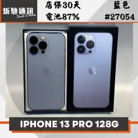 在飛比找Yahoo奇摩拍賣-7-11運費0元優惠優惠-【➶炘馳通訊 】Apple iPhone 13 Pro 12