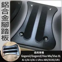 在飛比找蝦皮購物優惠-有現貨 VIVA XL Mix Gogoro2 3 Supe