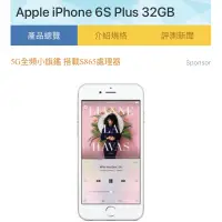 在飛比找蝦皮購物優惠-Iphone6s plus 二手機 32G 玫瑰金