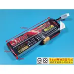 <搞啥飛機>DESIRE POWER V8 7.4V 3300MAH 35C-70C 鋰聚電池 2S鋰電池 BSMI認證