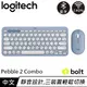 Logitech 羅技 Pebble2 Combo 無線藍牙鍵盤滑鼠組 午夜藍