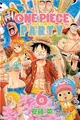 ONE PIECE PARTY航海王派對06