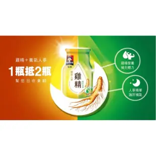 桂格養氣人蔘雞精68ml(裸瓶)
