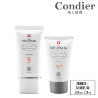 在飛比找momo購物網優惠-【Condier 瑞士康緹】全方位防曬組(隔離霜30ml＋防