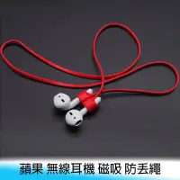 在飛比找Yahoo!奇摩拍賣優惠-【妃小舖】蘋果 Air Pods 1代/2代共用 磁吸/矽膠