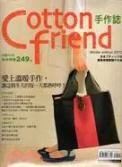 在飛比找三民網路書店優惠-Cotton friend手作誌11：愛上溫暖手作，讓這個冬