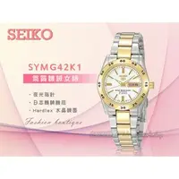 在飛比找PChome商店街優惠-CASIO 時計屋 SEIKO手錶 SYMG42K1 氣質機