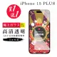 【GlassJP会所】買一送一IPhone 15 PLUS 保護貼高清日本AGC玻璃鋼化膜