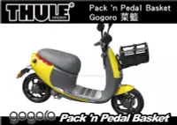 在飛比找MyRack車架專家優惠-THULE Pack n Pedal Basket Gogo