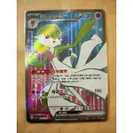 現貨 POKéMON TCG神奇寶貝 寶可夢PTCG 朱、紫EX 中文版 沙奈朵EX SR