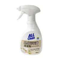 在飛比找蝦皮商城優惠-【多益得】ALL CLEAN皂垢污漬清潔劑 400 ml |