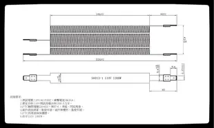 乾衣機加熱器 乾衣機電熱片 1300W 4腳 乾衣機電熱絲 乾衣機加熱片 PTC加熱器 乾衣機零件 烘衣機