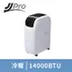 JJPRO 家佳寶 5-8坪 R410A 14000Btu 頂級旗艦WiFi多功能冷暖移動式冷氣機/空調(JPP13-14K)(JPP13-14K)