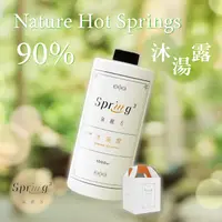 在飛比找蝦皮購物優惠-【ispring泉麗方】沐湯露－台灣大屯山系溫泉水12瓶入免