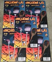 One Rare VHTF SpongeBob 43 NM Bill Sienkiewicz Persian Farsi Variant Key 2015