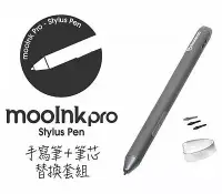 在飛比找三創線上購物優惠-讀墨mooInk Pro 專屬電容式手寫筆