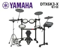在飛比找Yahoo!奇摩拍賣優惠-♪♪學友樂器音響♪♪ YAMAHA DTX6K3-X 電子鼓